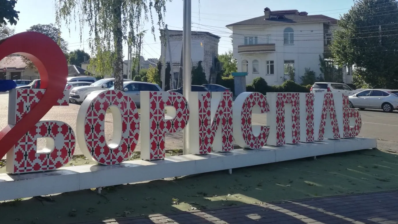 Бориспіль — лівобережні передмістя Києва